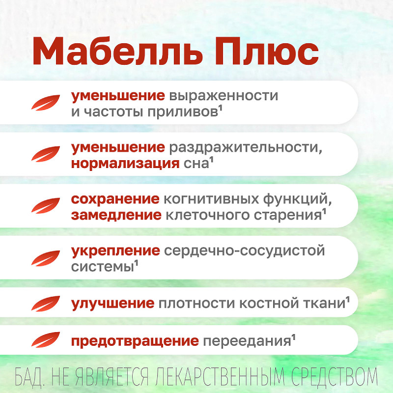 Мабелль Плюс таблетки 90 шт