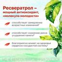 Мабелль Плюс таблетки 90 шт