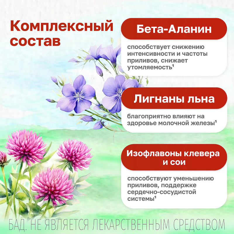 Мабелль Плюс таблетки 90 шт