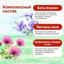 Мабелль Плюс таблетки 90 шт