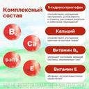 Мабелль Плюс таблетки 90 шт