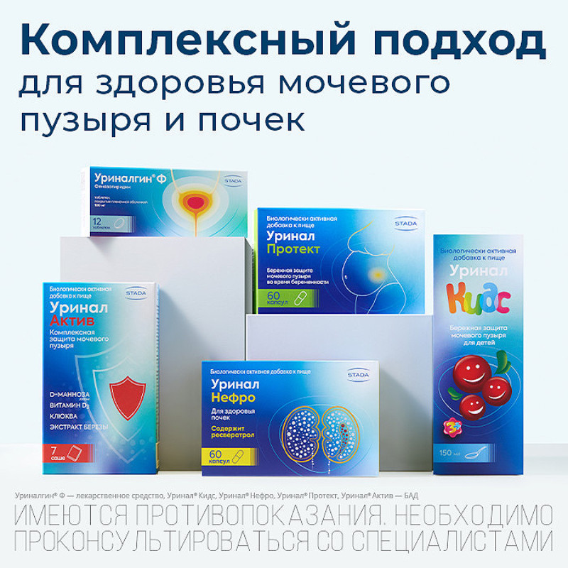 Уринал Протект капсулы 60 шт