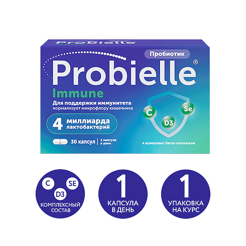 Probielle Immune Пробиотик капсулы 30 шт