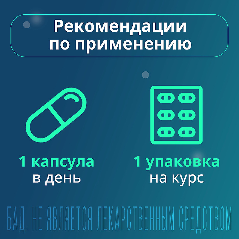 Probielle Immune Пробиотик капсулы 30 шт