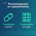 Probielle Immune Пробиотик капсулы 30 шт