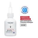 Vichy Liftactiv Retinol Specialist Сыворотка с ретинолом для коррекции глубоких морщин 30 мл