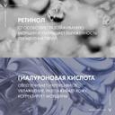 Vichy Liftactiv Retinol Specialist Сыворотка с ретинолом для коррекции глубоких морщин 30 мл