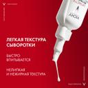 Vichy Liftactiv Retinol Specialist Сыворотка с ретинолом для коррекции глубоких морщин 30 мл