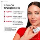 Vichy Liftactiv Retinol Specialist Сыворотка с ретинолом для коррекции глубоких морщин 30 мл