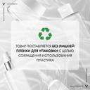 Vichy Liftactiv Retinol Specialist Сыворотка с ретинолом для коррекции глубоких морщин 30 мл