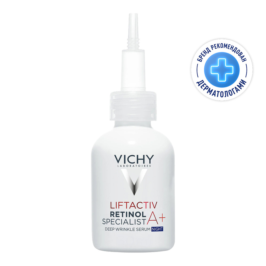 Vichy Liftactiv Retinol Specialist Сыворотка с ретинолом для коррекции глубоких морщин 30 мл