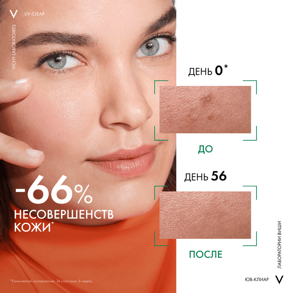 Vichy Capital Soleil UV-Clear Флюид солнцезащитный против несовершенств SPF 50+ 40 мл