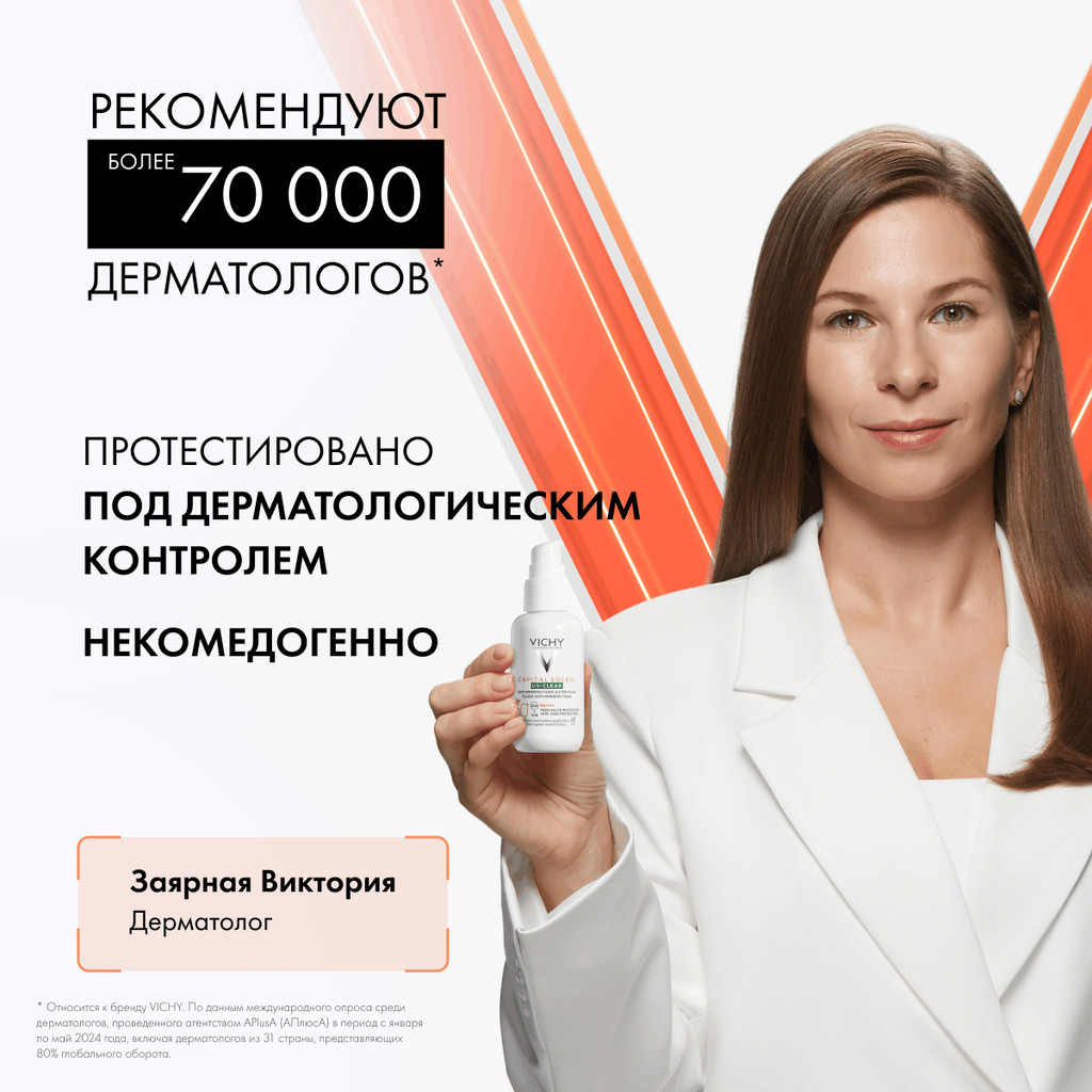 Vichy Capital Soleil UV-Clear Флюид солнцезащитный против несовершенств SPF 50+ 40 мл