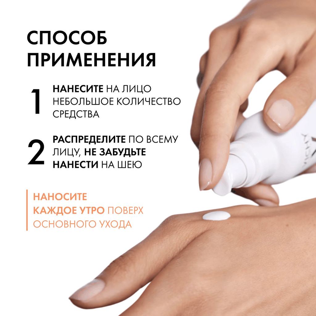 Vichy Capital Soleil UV-Clear Флюид солнцезащитный против несовершенств SPF 50+ 40 мл