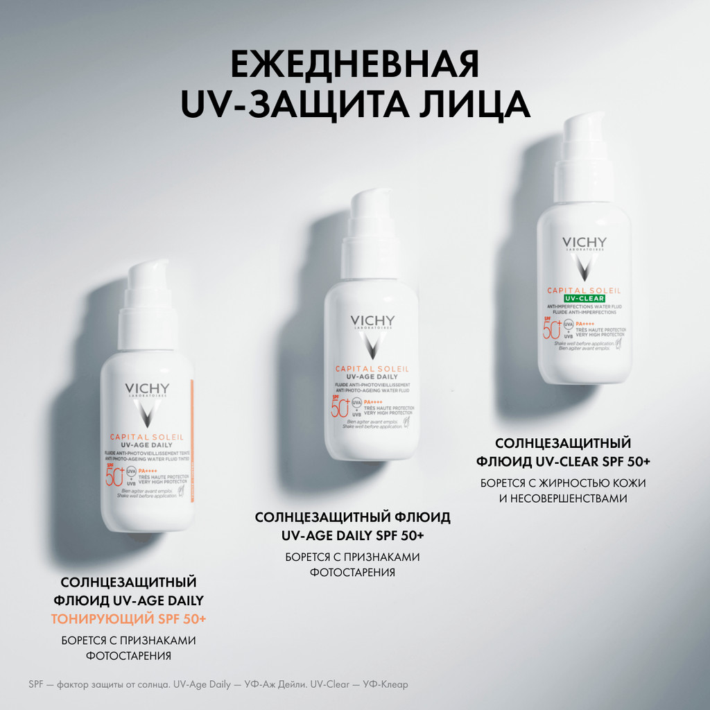 Vichy Capital Soleil UV-Clear Флюид солнцезащитный против несовершенств SPF 50+ 40 мл