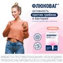 Флюковаг 300 мг суппозитории вагинальные 2 шт