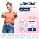 Флюковаг 300 мг суппозитории вагинальные 2 шт