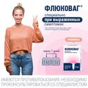 Флюковаг 300 мг суппозитории вагинальные 2 шт
