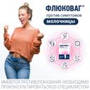 Флюковаг 300 мг суппозитории вагинальные 2 шт