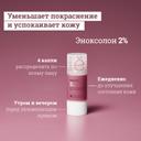 Etat Pur Сыворотка с эноксолоном успокаивающая 15 мл