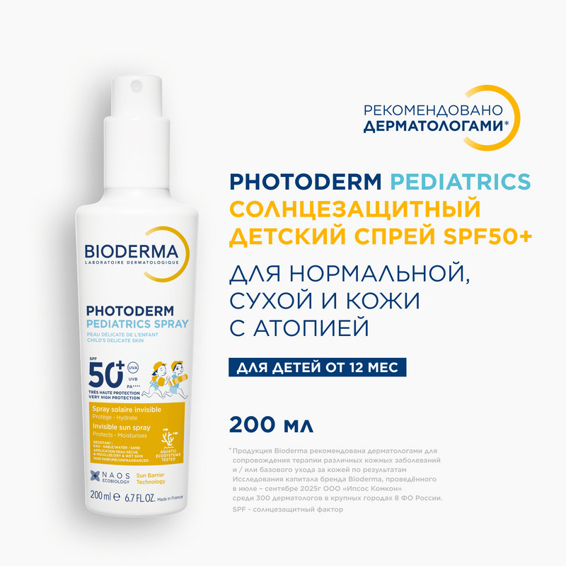 Bioderma Photoderm Спрей детский солнцезащитный SPF 50+ 200 мл