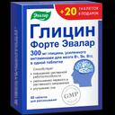 Глицин Форте Эвалар 300 мг таблетки для рассасывания 60 шт+20 шт