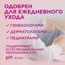 Saforelle Крем-эмолент для интимной зоны увлажняющий 40 мл