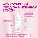 Saforelle Крем-эмолент для интимной зоны увлажняющий 40 мл