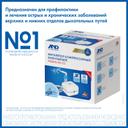 AND Ингалятор компрессорный CN-123
