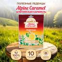 Альпийская карамель леденцы Имбирь-Лимон 75 г