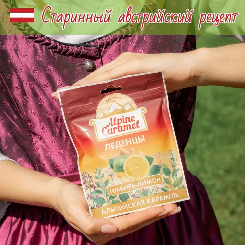 Альпийская карамель леденцы Имбирь-Лимон 75 г