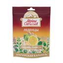 Альпийская карамель леденцы Имбирь-Лимон 75 г