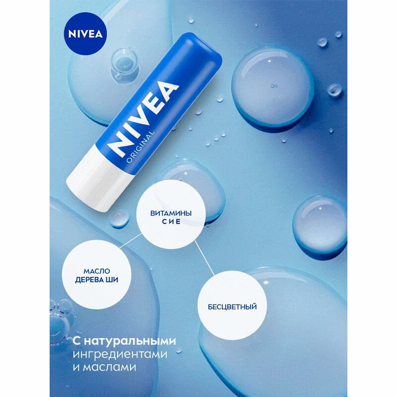Nivea Основной уход Бальзам для губ 4,8 г