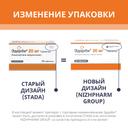 Эдарби 20 мг таблетки 28 шт