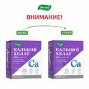 Anti-Age Кальций Хелат 600 мг+Д3+К2 таблетки 60 шт