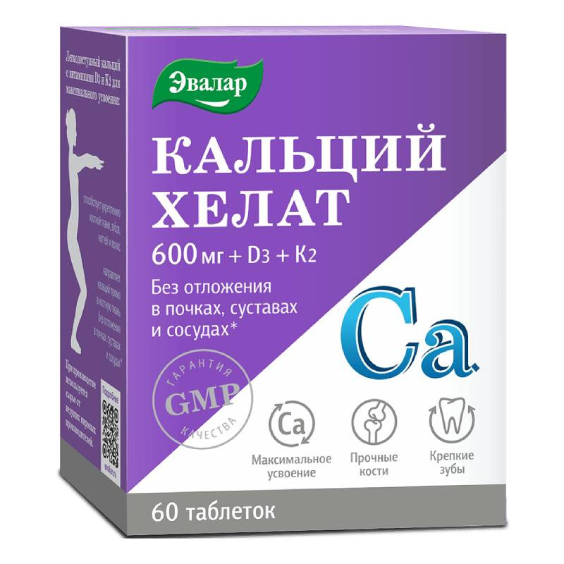 Anti-Age Кальций Хелат 600 мг+Д3+К2 таблетки 60 шт
