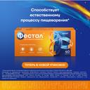 Фестал таблетки кишечнорастворимые 40 шт