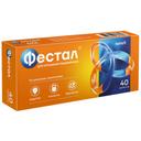 Фестал таблетки кишечнорастворимые 40 шт