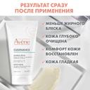 Avene Cleanance Маска-детокс для глубокого очищения кожи 50 мл