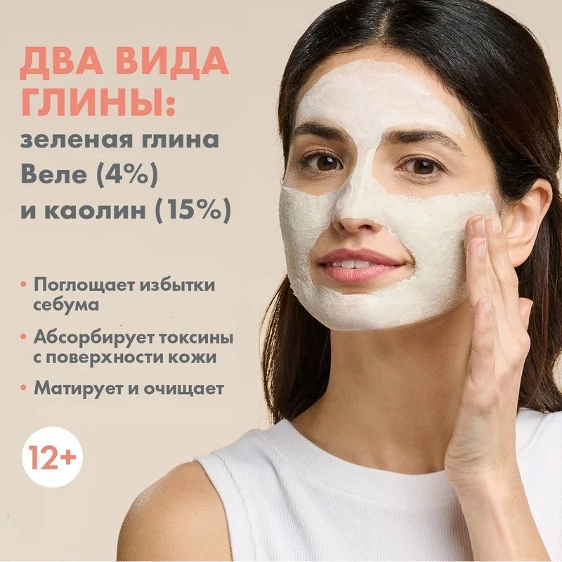 Avene Cleanance Маска-детокс для глубокого очищения кожи 50 мл
