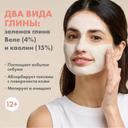 Avene Cleanance Маска-детокс для глубокого очищения кожи 50 мл