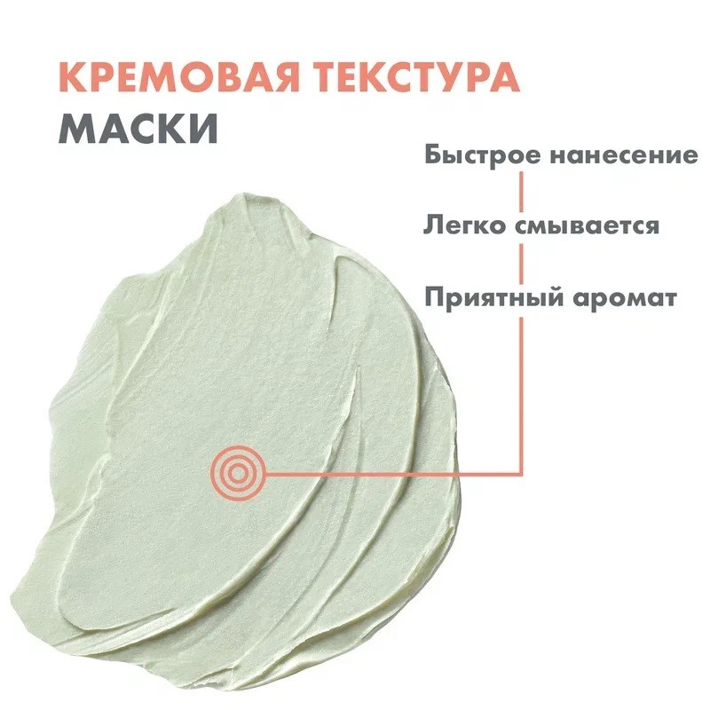 Avene Cleanance Маска-детокс для глубокого очищения кожи 50 мл