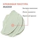 Avene Cleanance Маска-детокс для глубокого очищения кожи 50 мл