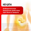 Но-шпа 40 мг таблетки 24 шт