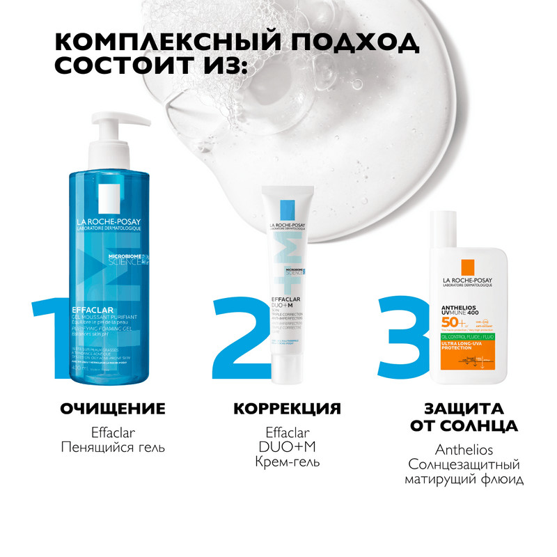 La Roche-Posay Anthelios UVMUNE 400 Флюид солнцезащитный матирующий SPF 50+ 50 мл