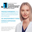 La Roche-Posay Anthelios UVMUNE 400 Флюид солнцезащитный матирующий SPF 50+ 50 мл
