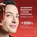 Vichy Liftactiv Collagen Specialist Крем для кожи вокруг глаз 15 мл