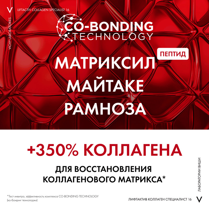 Vichy Liftactiv Collagen Specialist Крем для кожи вокруг глаз 15 мл
