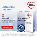 Gross Health Витамины для глаз таблетки 30 шт