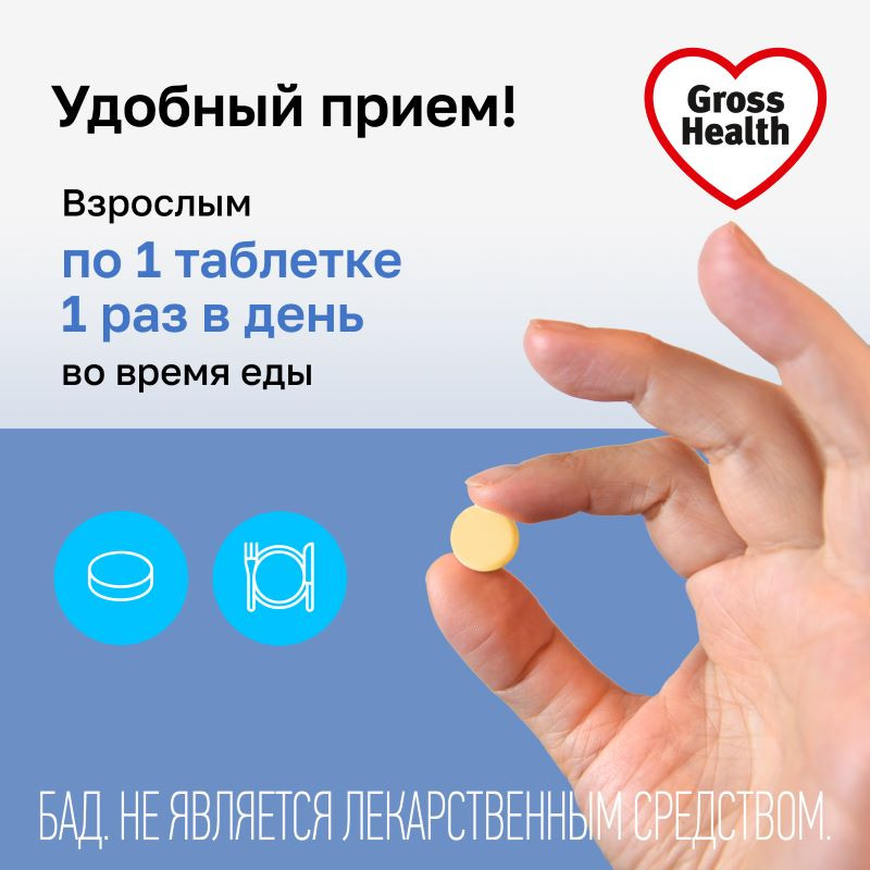 Gross Health Витамины для глаз таблетки 30 шт